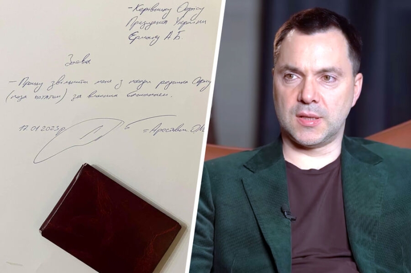 «Ракету сбили, она упала на подъезд». Арестович договорился до отставки