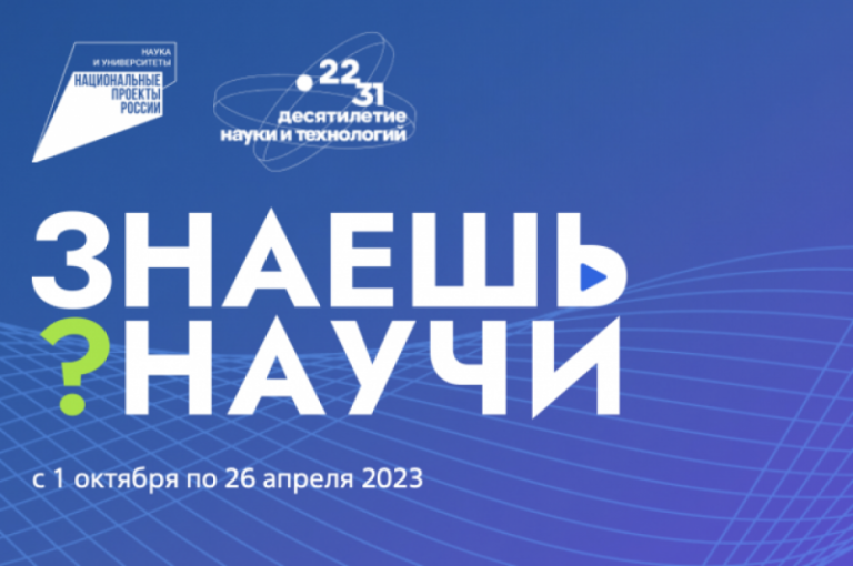 О науке просто. В Москве наградили победителей конкурса видеороликов
